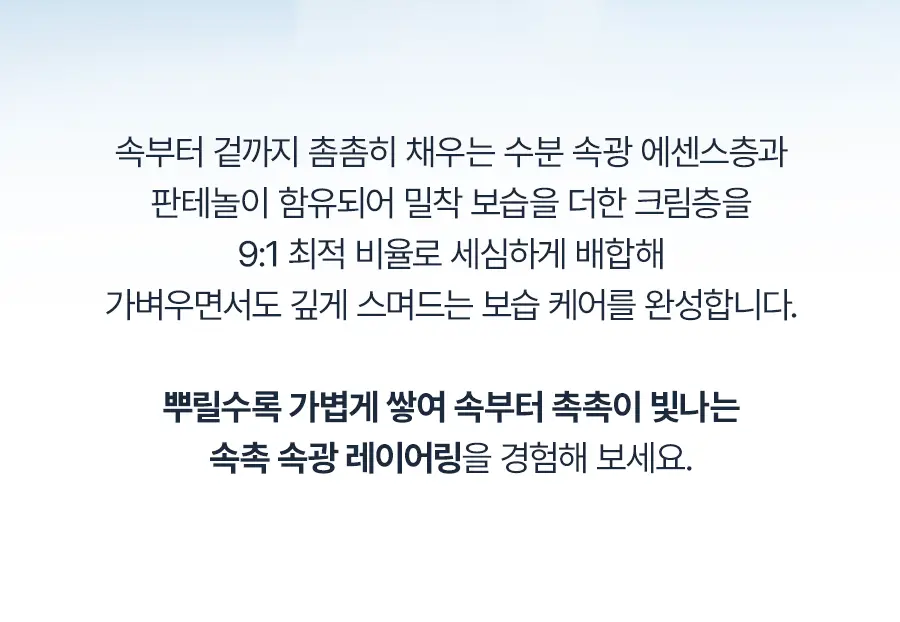 [NEW]토리든 다이브인 저분자 히알루론산 크림 미스트 120ml 리필 기획 (+리필 120ml) 상세페이지 12
